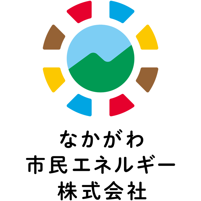 那珂川市民エネルギー株式会社