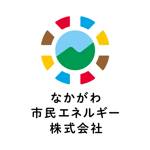 那珂川市民エネルギー株式会社